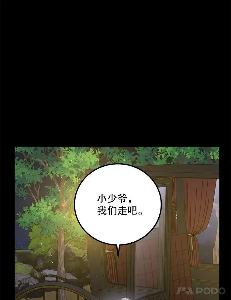 61.离家 第106页