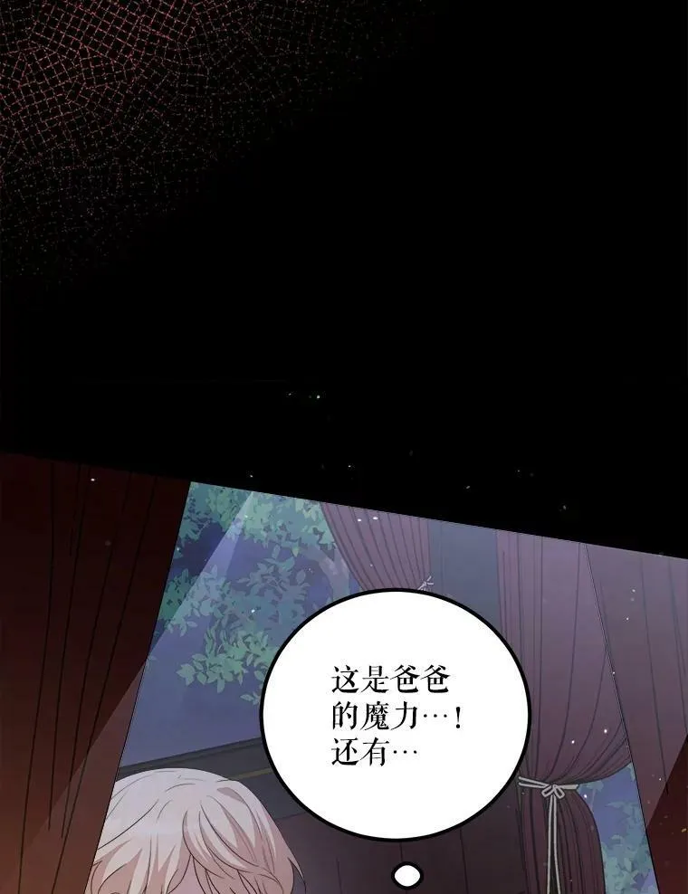 61.离家 第114页