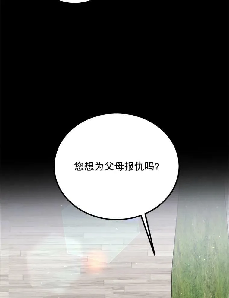 62.义务 第88页