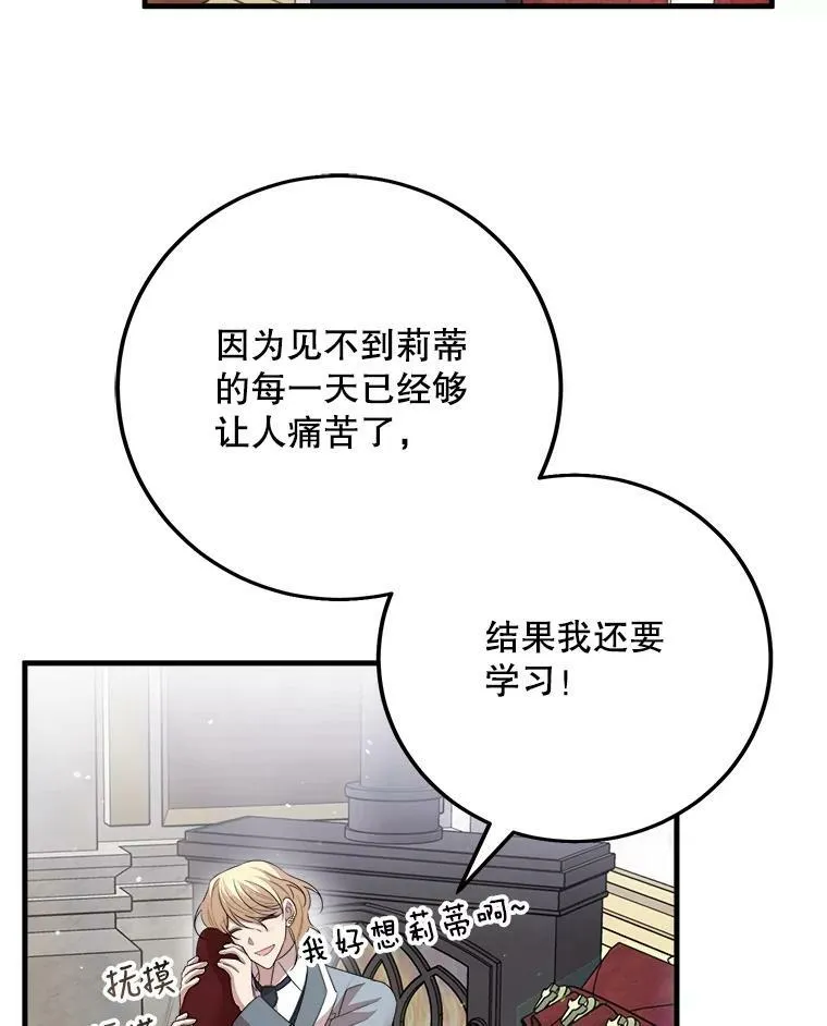 63.哥哥归来 第6页