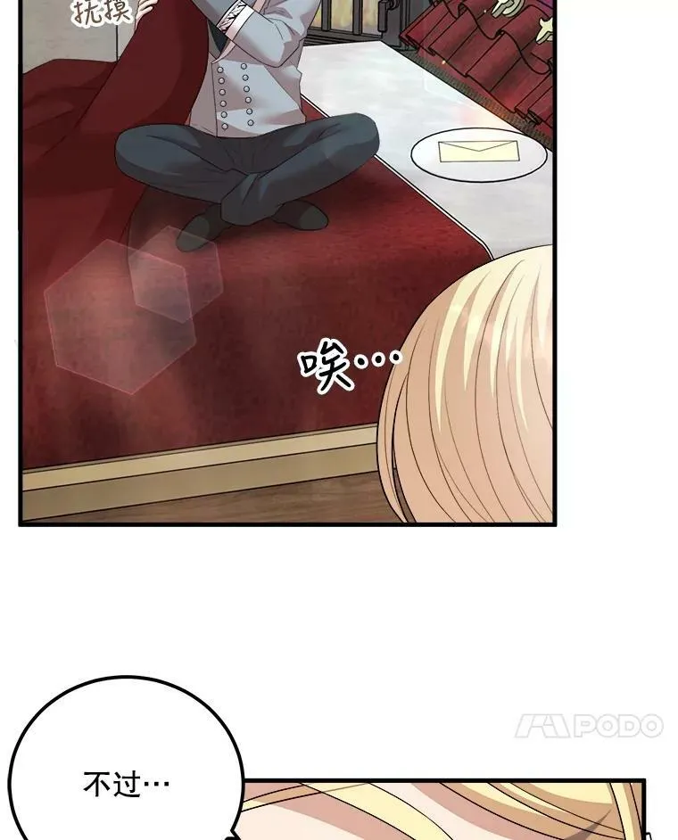 63.哥哥归来 第7页