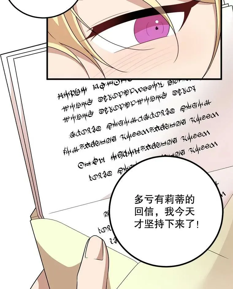63.哥哥归来 第8页