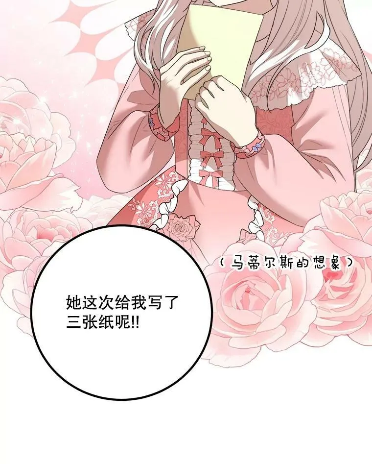 63.哥哥归来 第10页