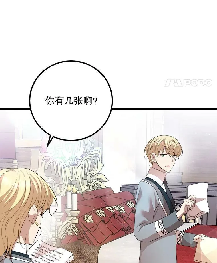 63.哥哥归来 第11页