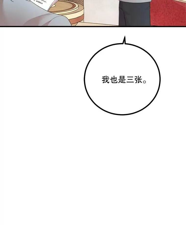 63.哥哥归来 第12页