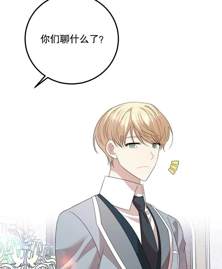 63.哥哥归来 第15页