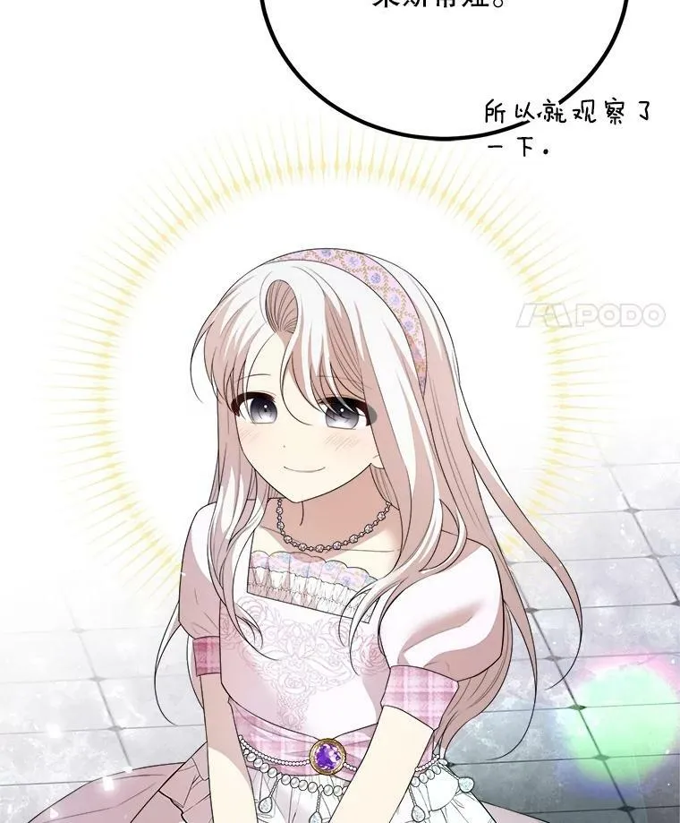 63.哥哥归来 第18页