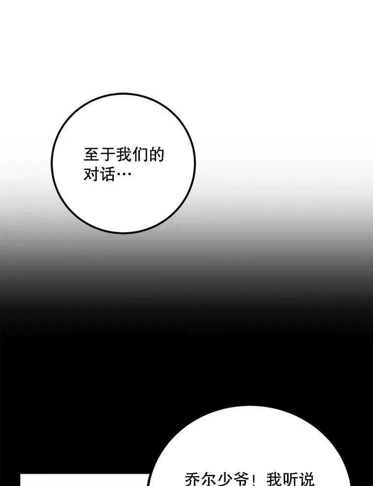 63.哥哥归来 第20页