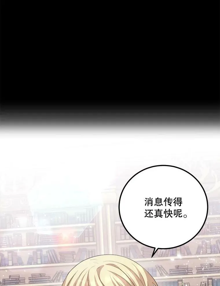 63.哥哥归来 第24页