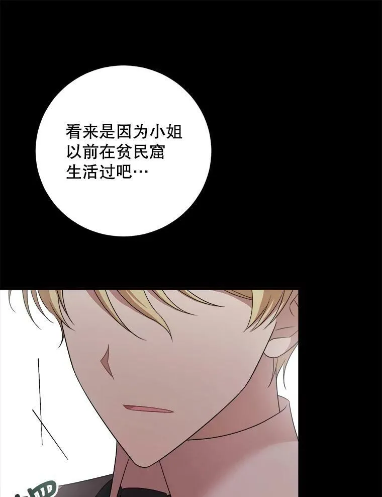 63.哥哥归来 第30页