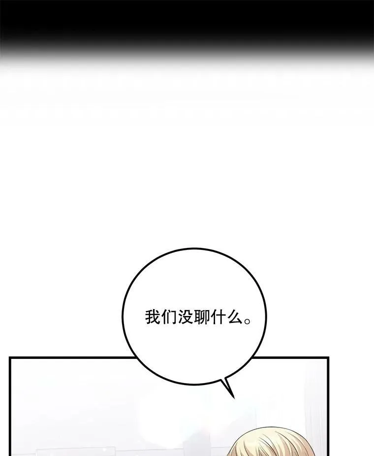 63.哥哥归来 第40页