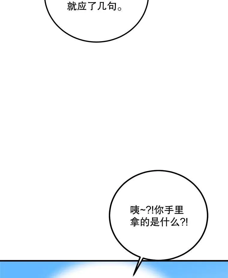 63.哥哥归来 第42页