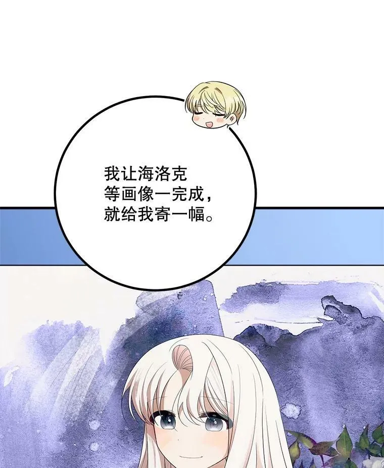 63.哥哥归来 第44页