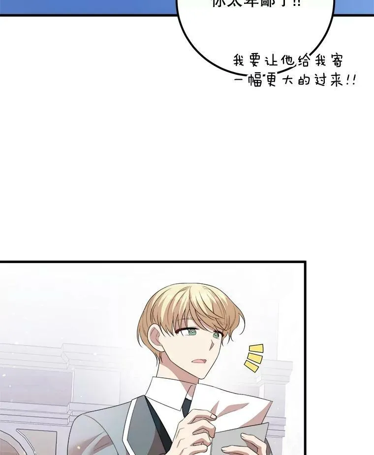 63.哥哥归来 第46页