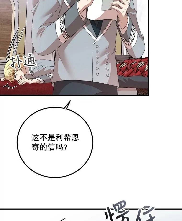 63.哥哥归来 第47页