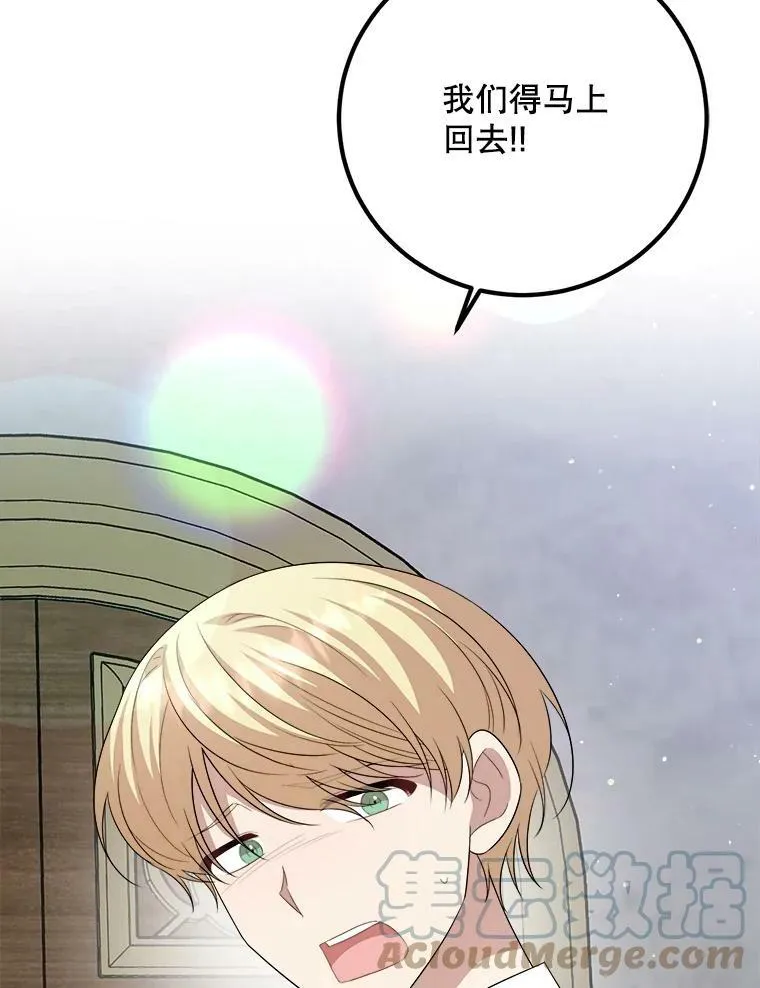 63.哥哥归来 第57页