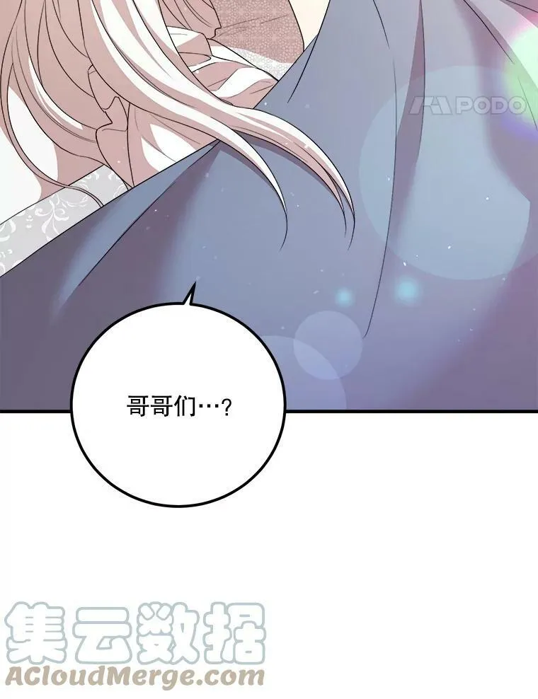 63.哥哥归来 第69页