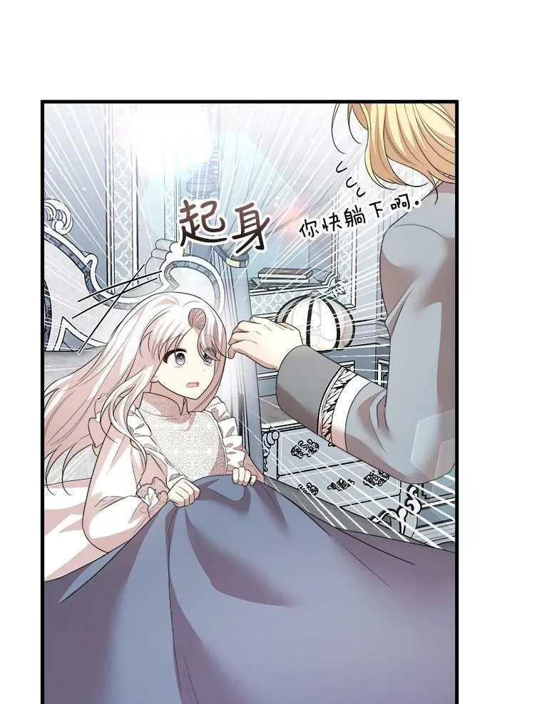 63.哥哥归来 第70页