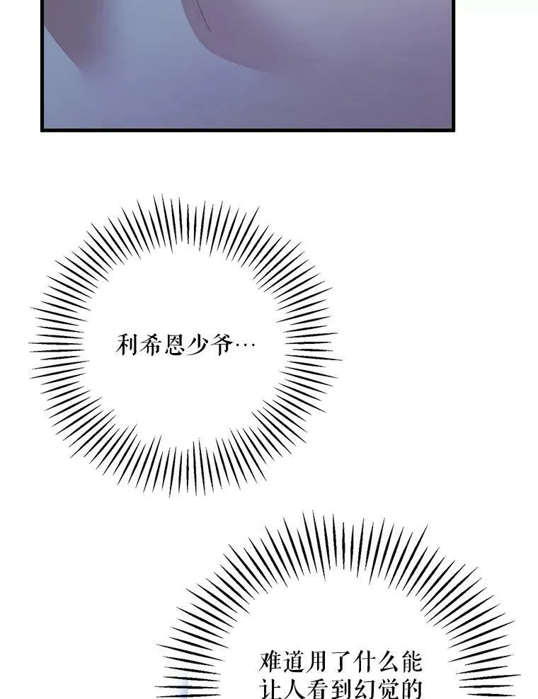 63.哥哥归来 第71页