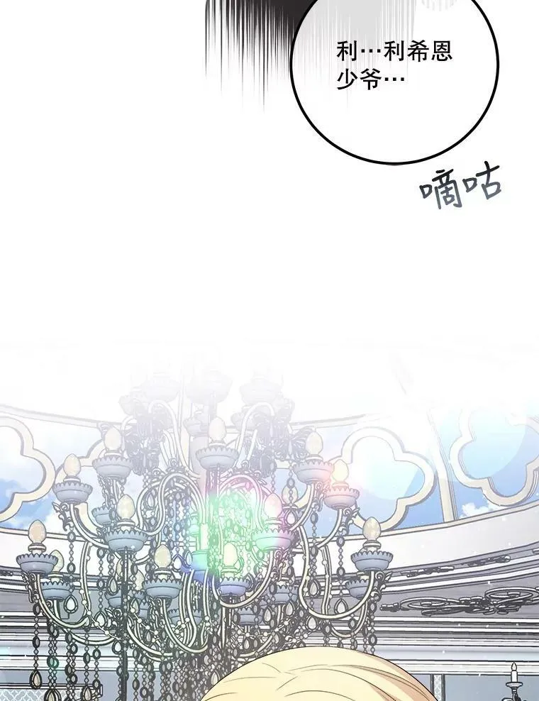 63.哥哥归来 第74页