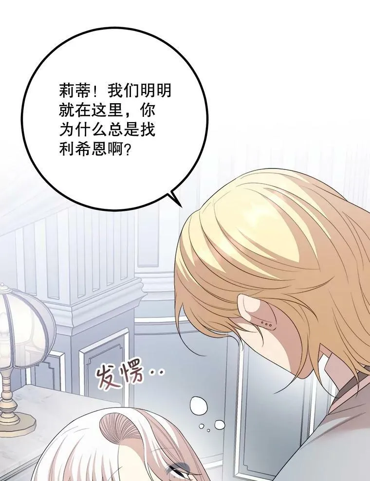 63.哥哥归来 第78页