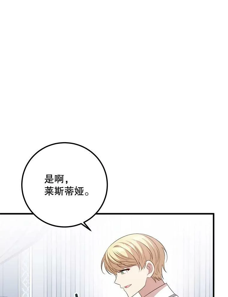 63.哥哥归来 第84页