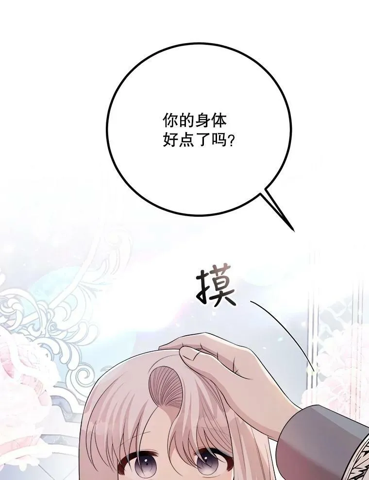 63.哥哥归来 第86页