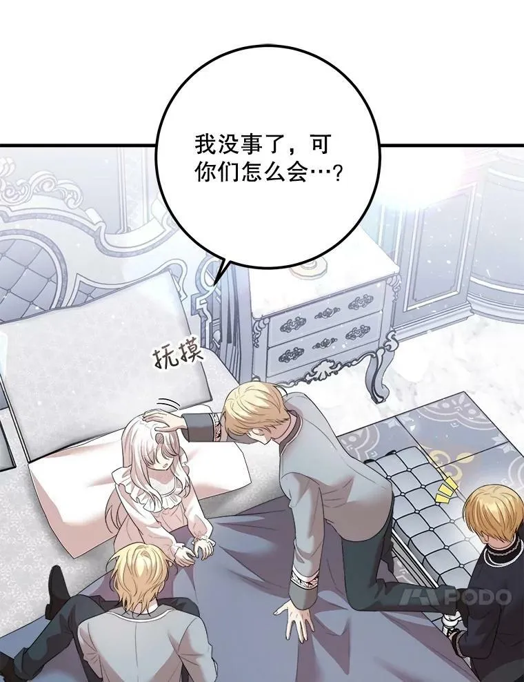63.哥哥归来 第88页