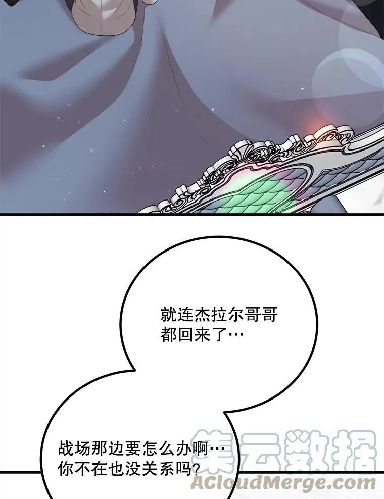 63.哥哥归来 第89页