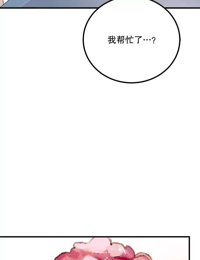 63.哥哥归来 第96页