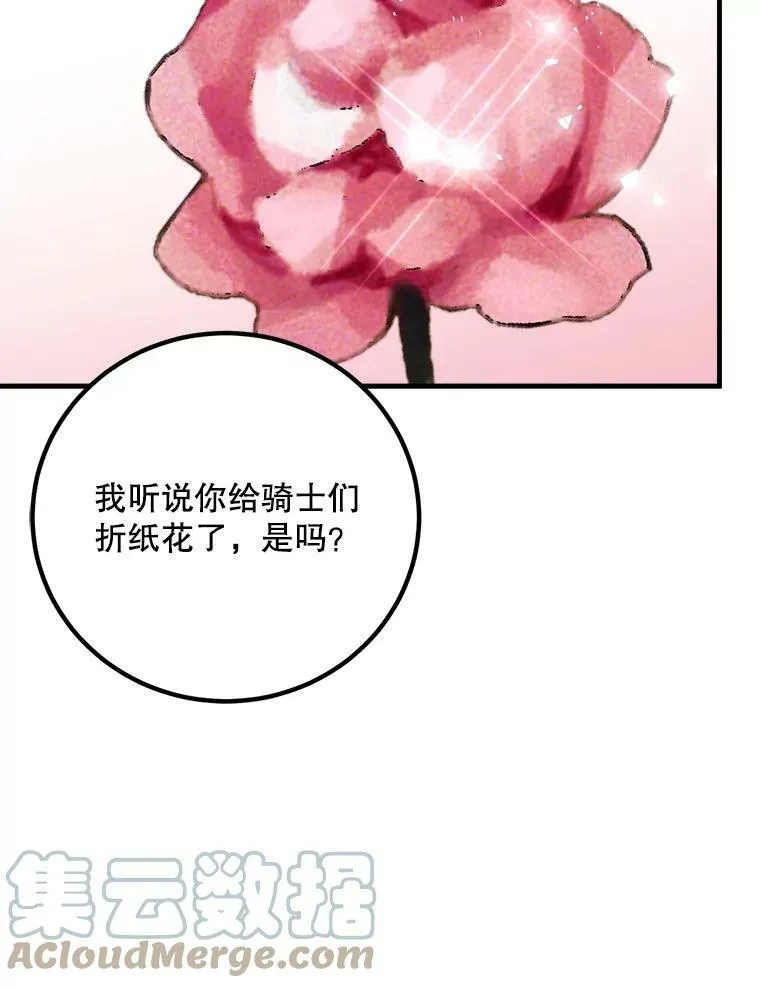 63.哥哥归来 第97页