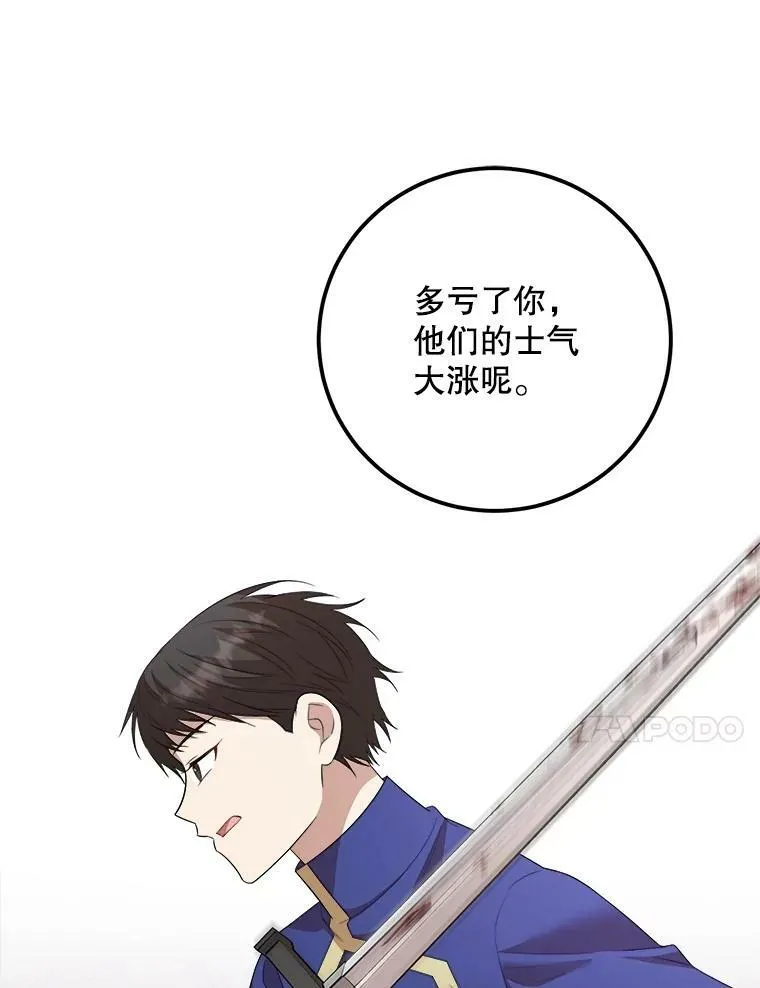 63.哥哥归来 第98页