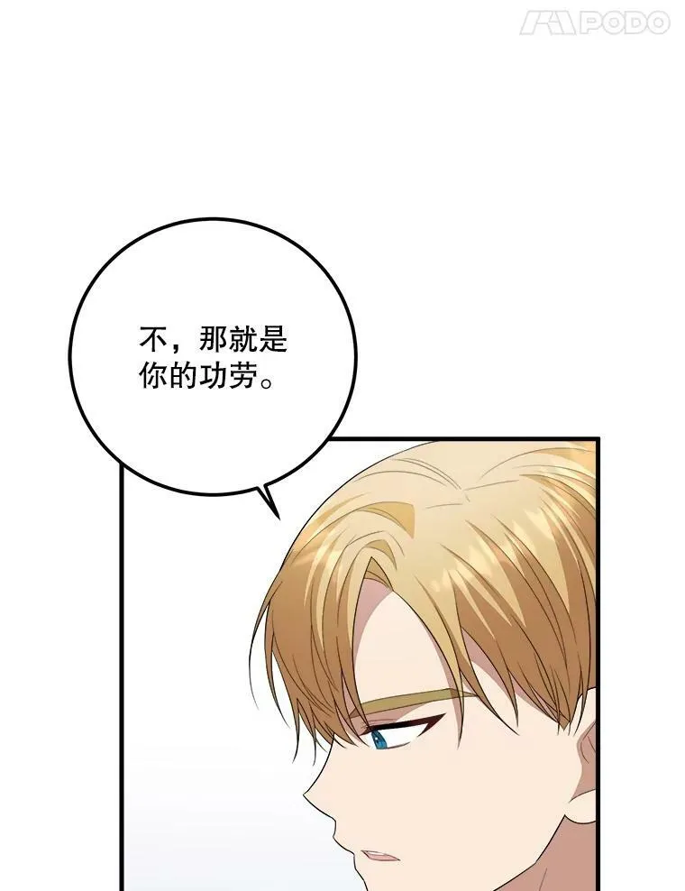 63.哥哥归来 第102页