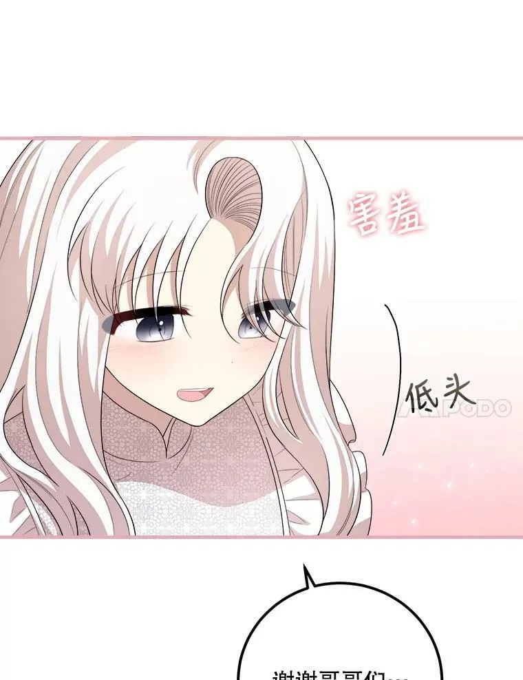 63.哥哥归来 第108页