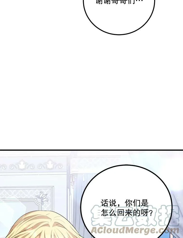 63.哥哥归来 第109页
