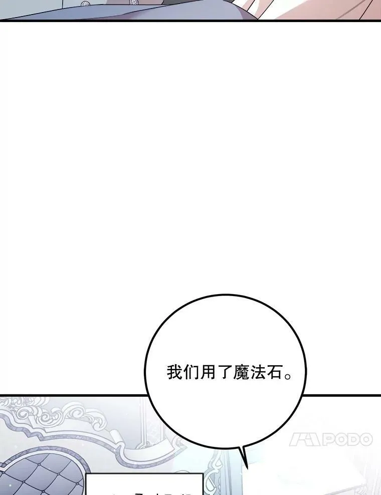 63.哥哥归来 第111页