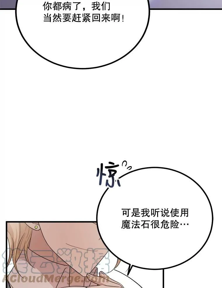 63.哥哥归来 第113页