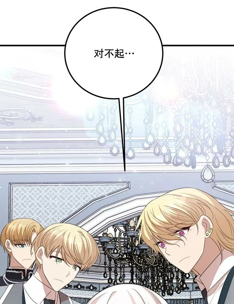 63.哥哥归来 第116页