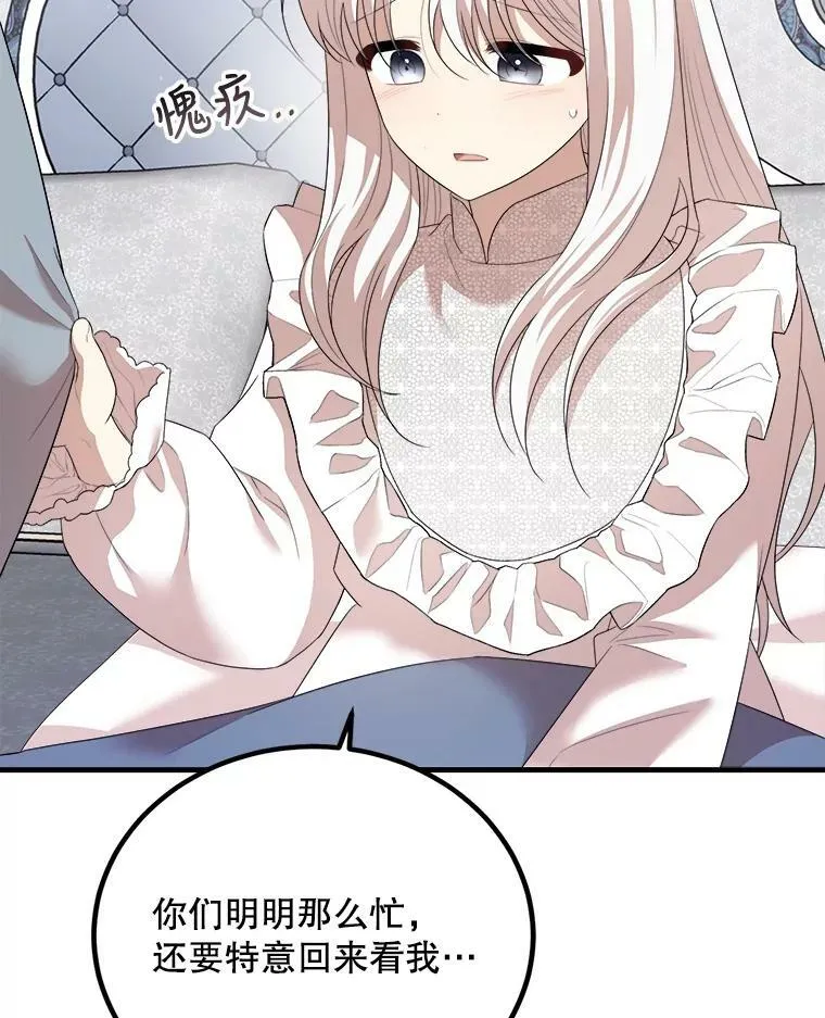 63.哥哥归来 第119页