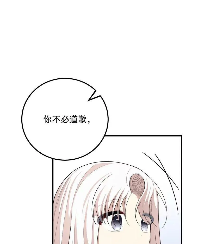 63.哥哥归来 第123页