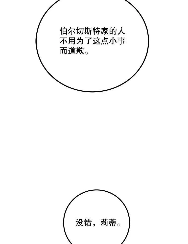 63.哥哥归来 第129页