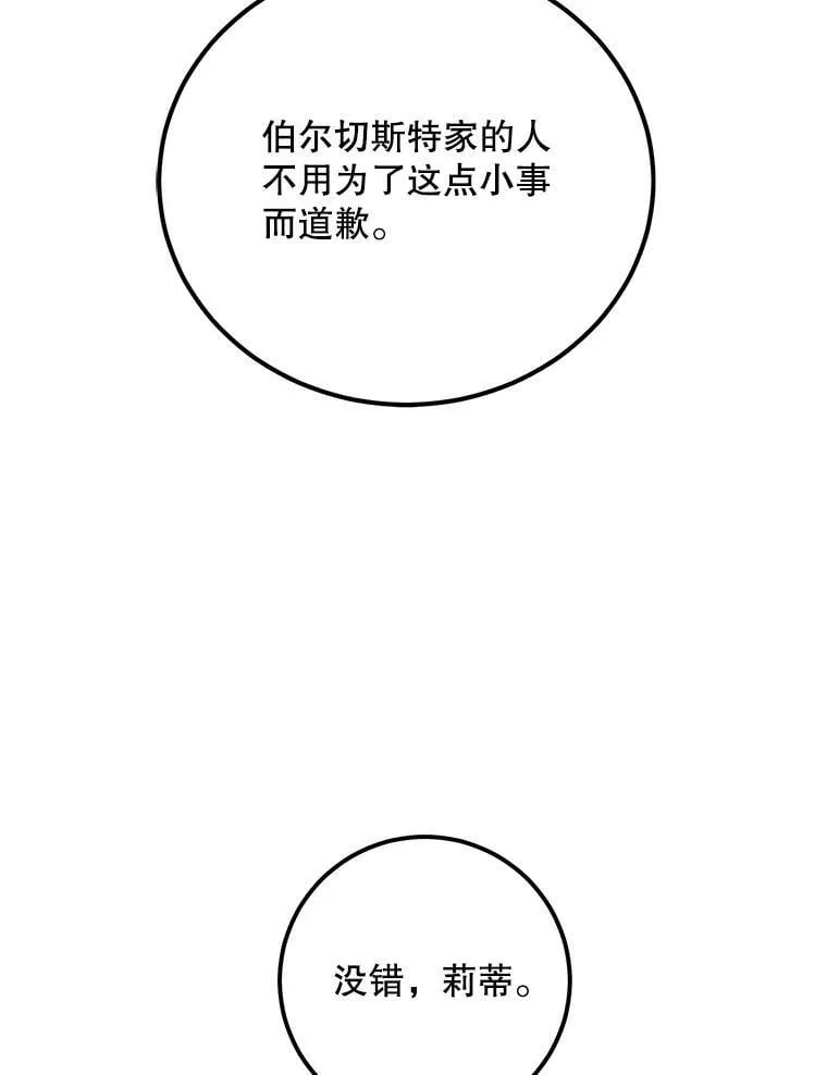 64.庆功派对 第2页