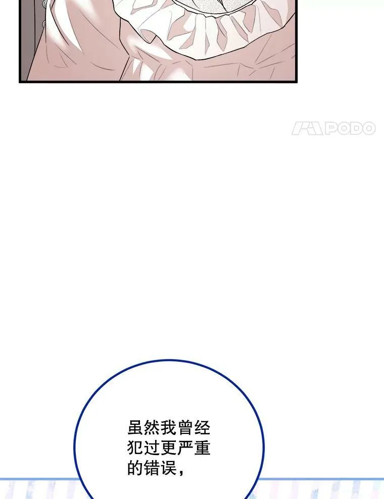 64.庆功派对 第4页