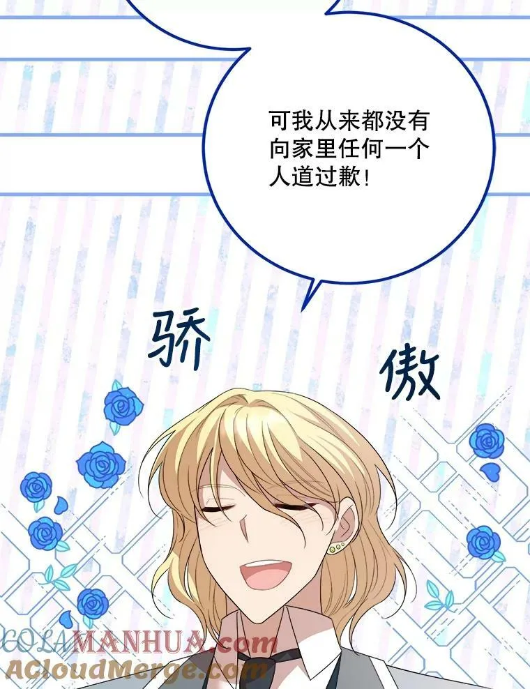 64.庆功派对 第5页