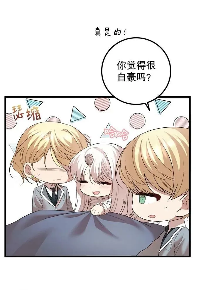 64.庆功派对 第8页