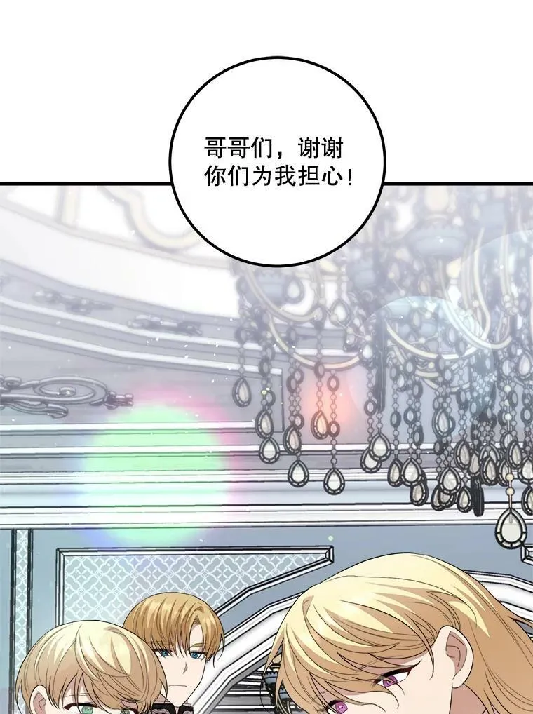 64.庆功派对 第11页