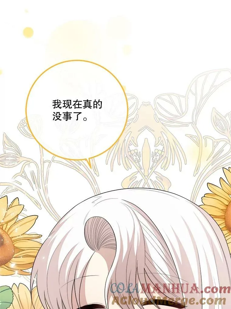 64.庆功派对 第13页