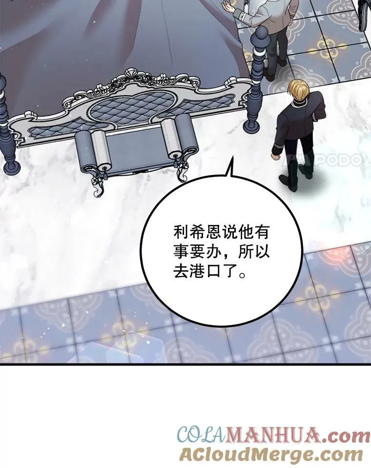 64.庆功派对 第21页