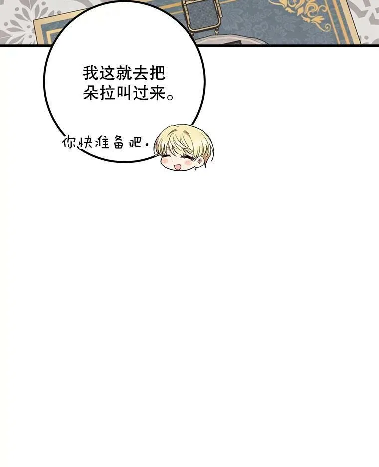 64.庆功派对 第26页