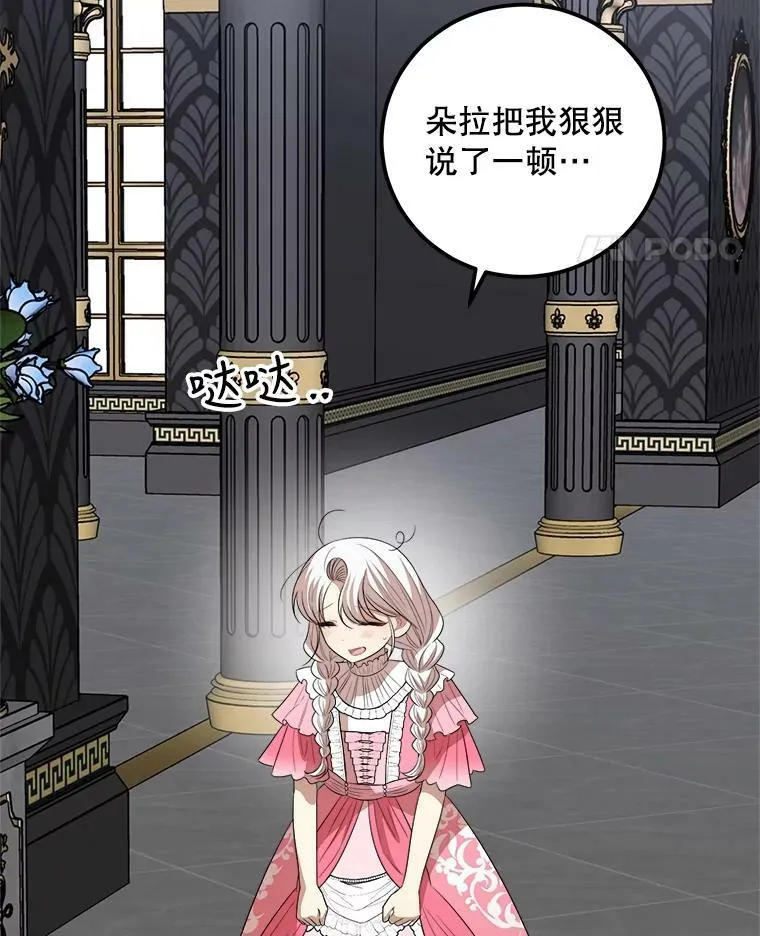 64.庆功派对 第28页